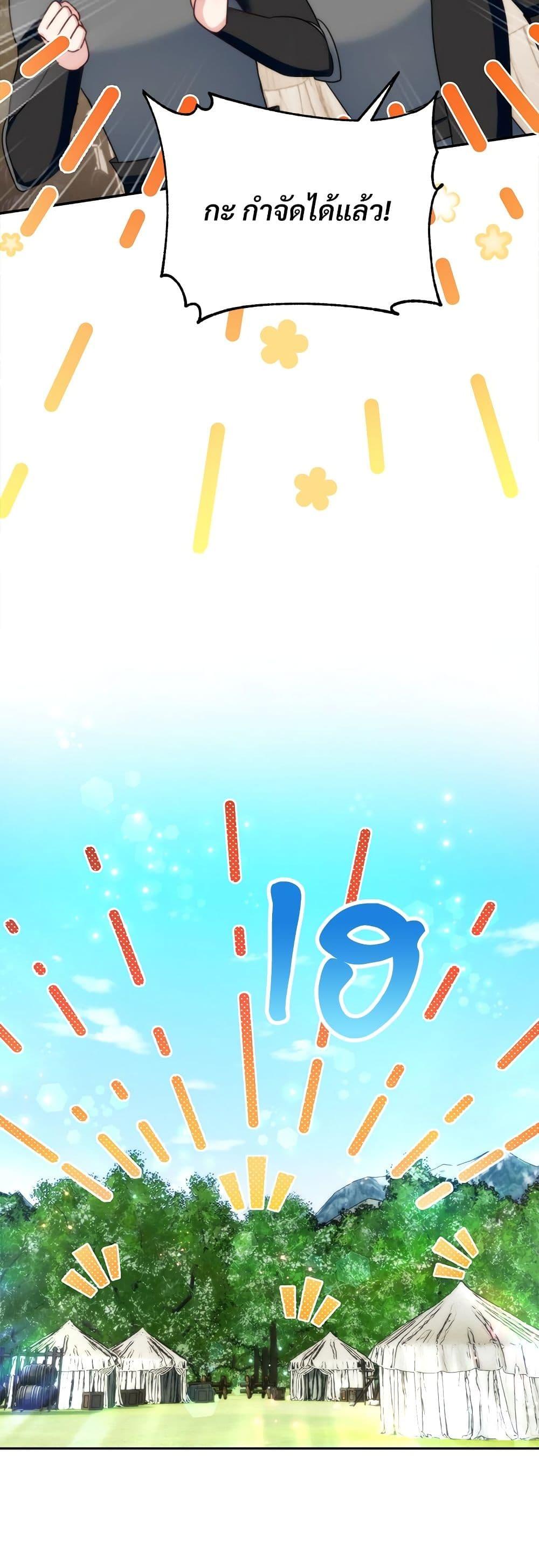 I’m Living With My Mother-In-Law! อะไรของคุณแม่สามีคะเนี่ย? ตอนที่ 73 แปลไทย