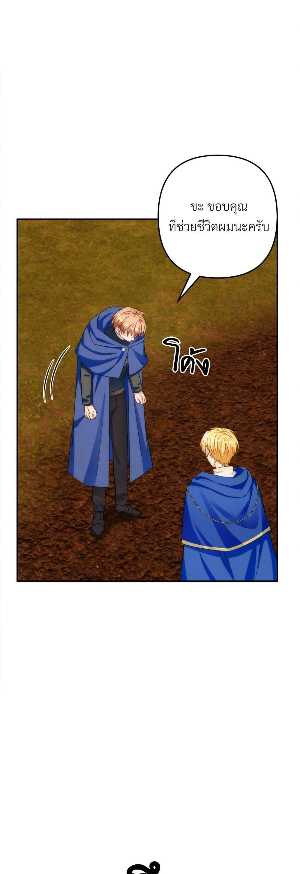 I’m Living With My Mother-In-Law! อะไรของคุณแม่สามีคะเนี่ย? ตอนที่ 73 แปลไทย