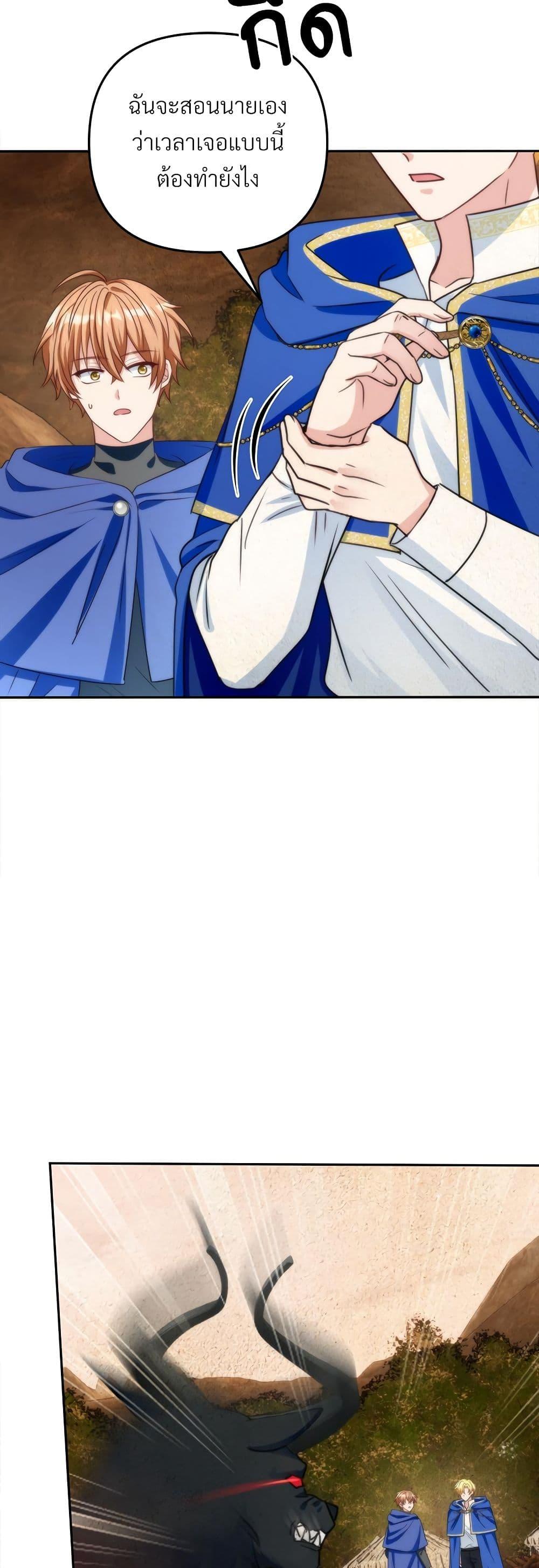 I’m Living With My Mother-In-Law! อะไรของคุณแม่สามีคะเนี่ย? ตอนที่ 73 แปลไทย