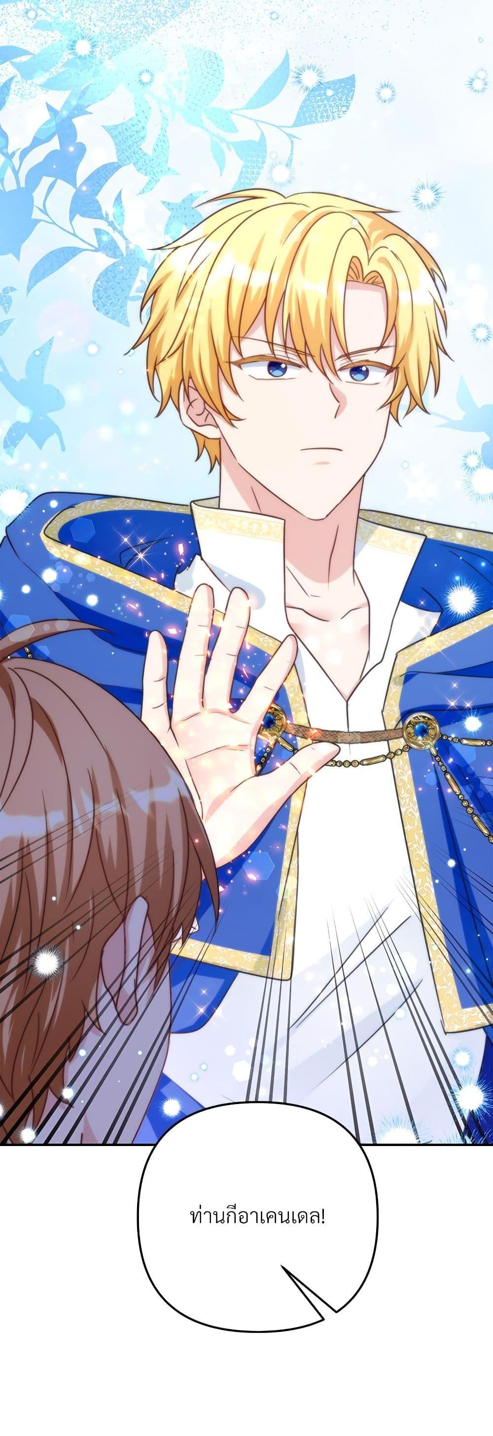 I’m Living With My Mother-In-Law! อะไรของคุณแม่สามีคะเนี่ย? ตอนที่ 73 แปลไทย