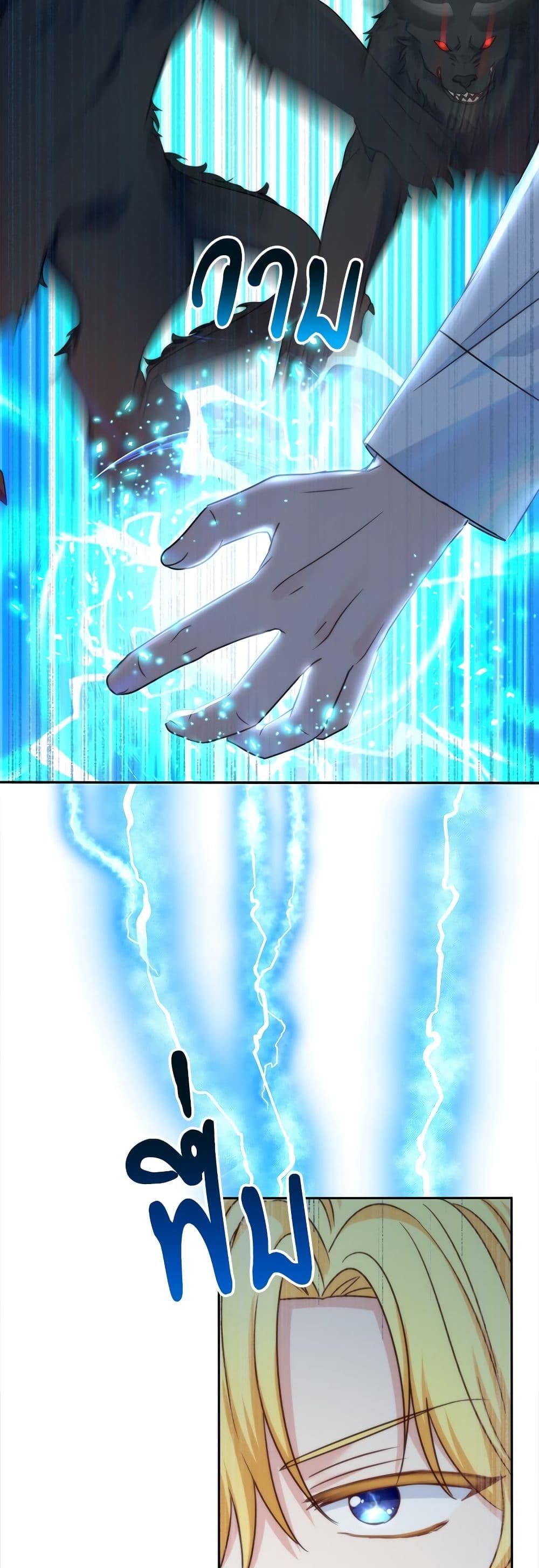 I’m Living With My Mother-In-Law! อะไรของคุณแม่สามีคะเนี่ย? ตอนที่ 73 แปลไทย