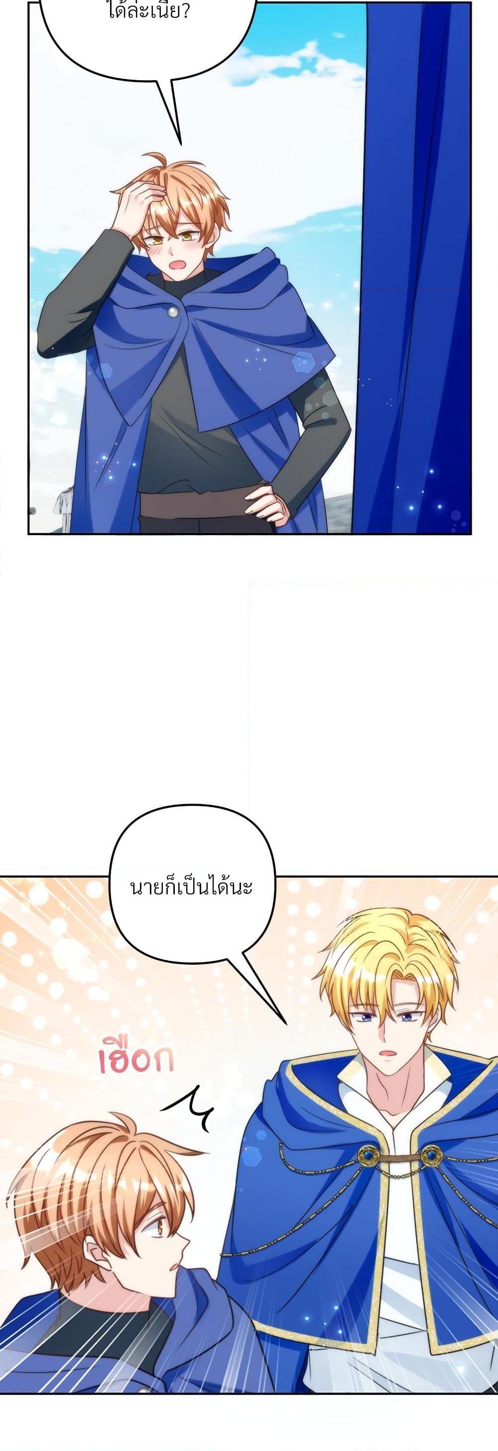 I’m Living With My Mother-In-Law! อะไรของคุณแม่สามีคะเนี่ย? ตอนที่ 73 แปลไทย