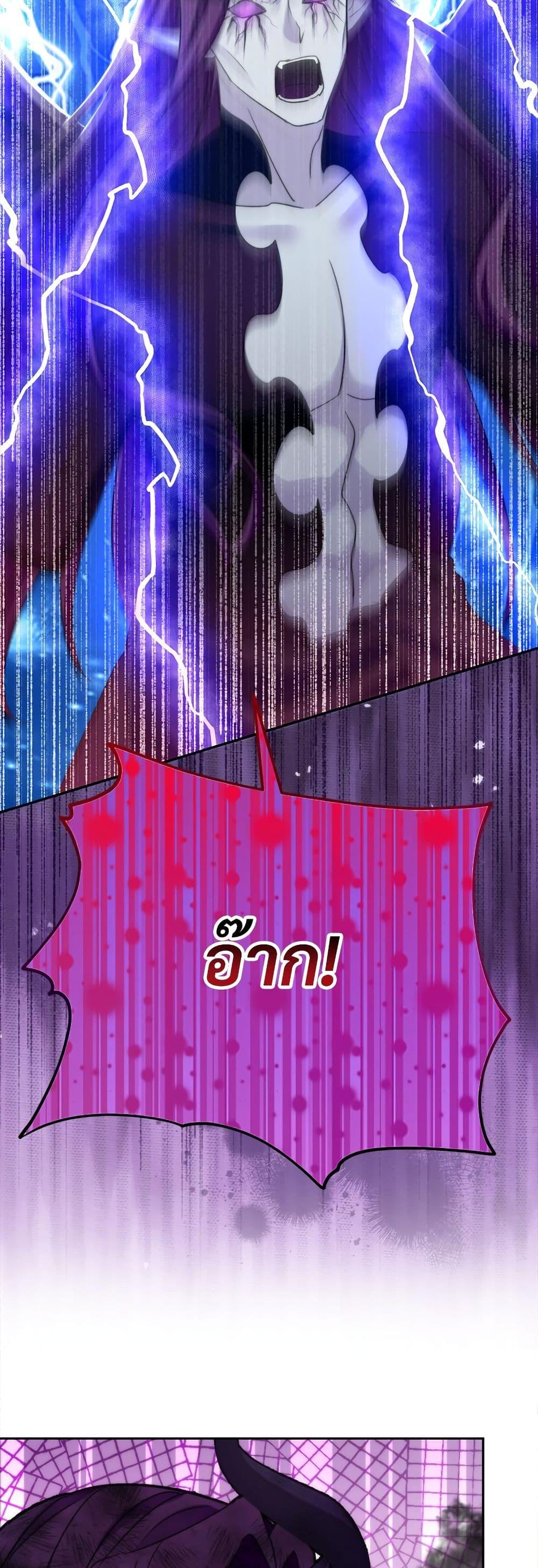 I’m Living With My Mother-In-Law! อะไรของคุณแม่สามีคะเนี่ย? ตอนที่ 73 แปลไทย