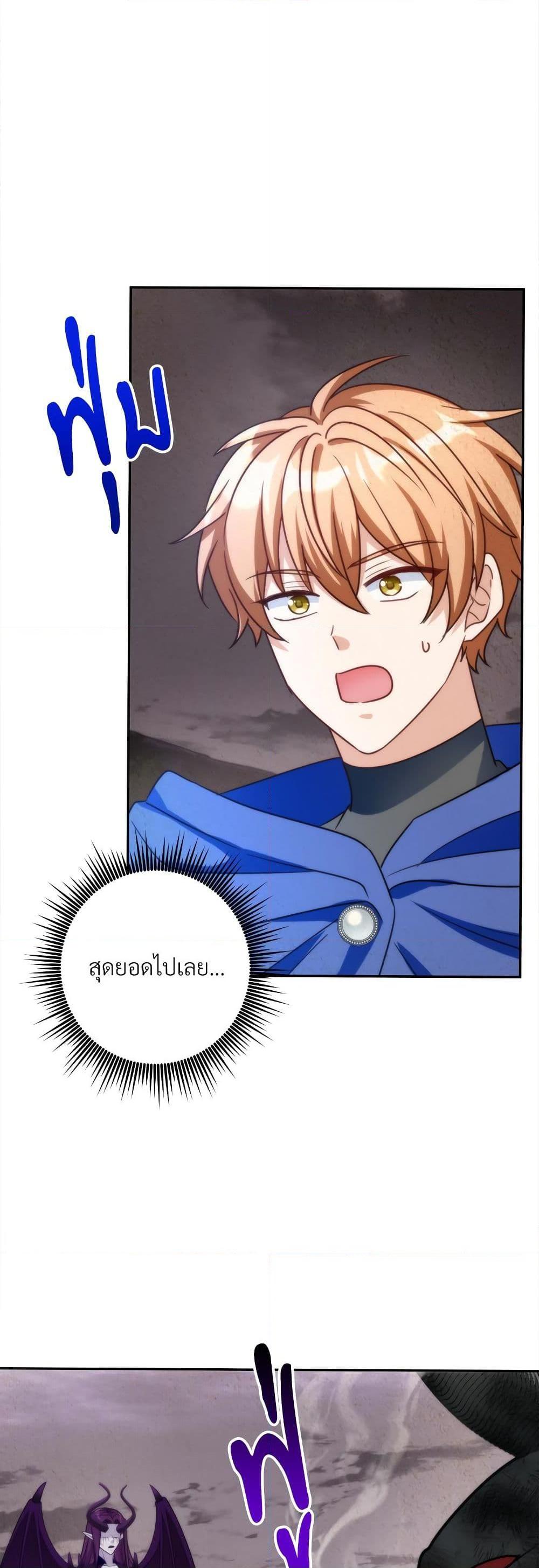 I’m Living With My Mother-In-Law! อะไรของคุณแม่สามีคะเนี่ย? ตอนที่ 73 แปลไทย