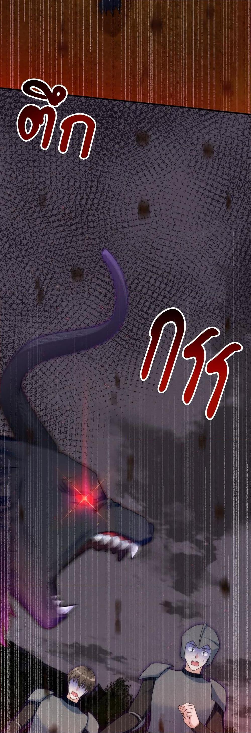 I’m Living With My Mother-In-Law! อะไรของคุณแม่สามีคะเนี่ย? ตอนที่ 73 แปลไทย