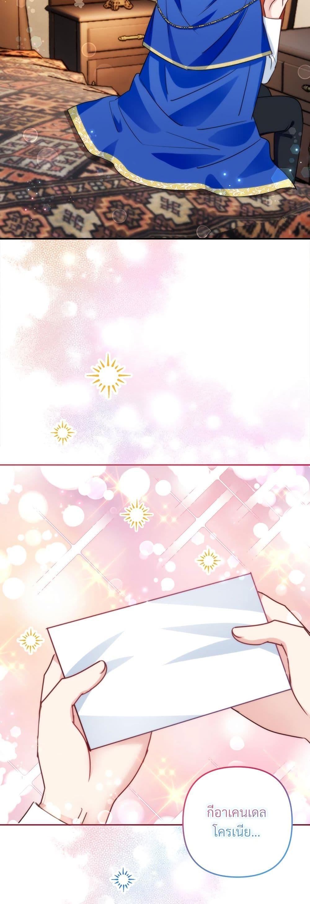 I’m Living With My Mother-In-Law! อะไรของคุณแม่สามีคะเนี่ย? ตอนที่ 73 แปลไทย