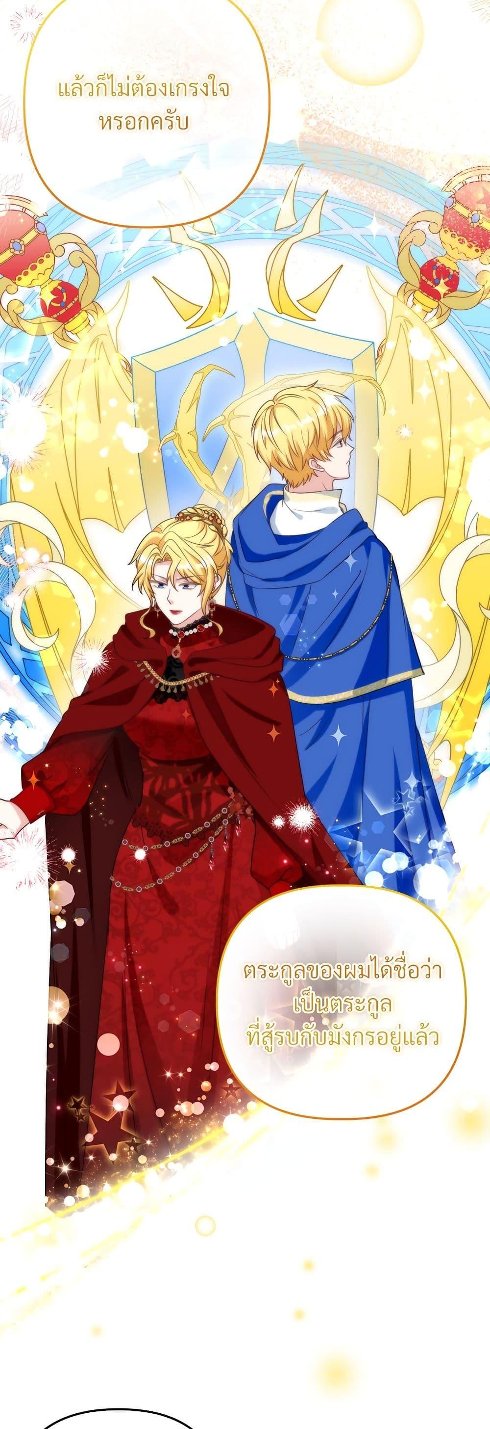 I’m Living With My Mother-In-Law! อะไรของคุณแม่สามีคะเนี่ย? ตอนที่ 73 แปลไทย