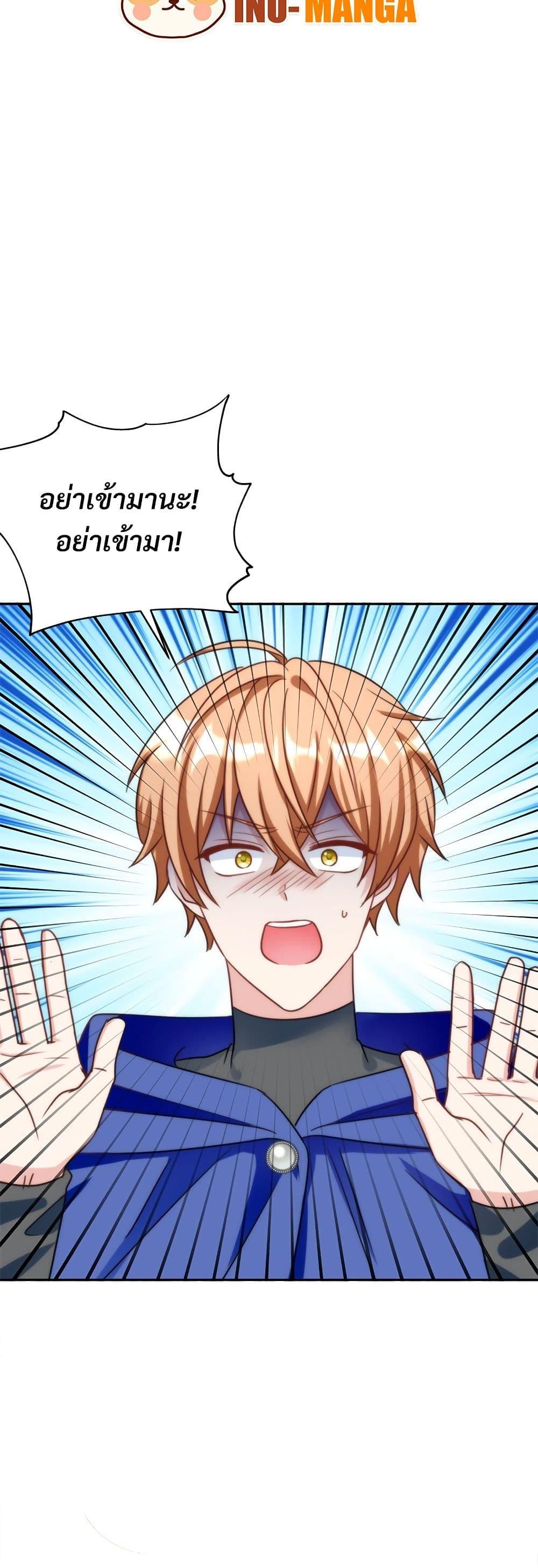 I’m Living With My Mother-In-Law! อะไรของคุณแม่สามีคะเนี่ย? ตอนที่ 73 แปลไทย