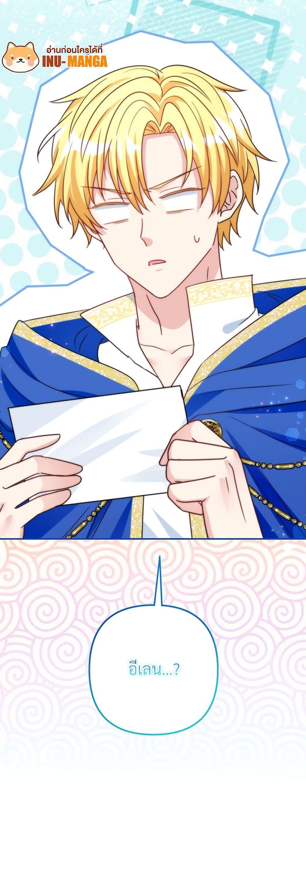 I’m Living With My Mother-In-Law! อะไรของคุณแม่สามีคะเนี่ย? ตอนที่ 73 แปลไทย