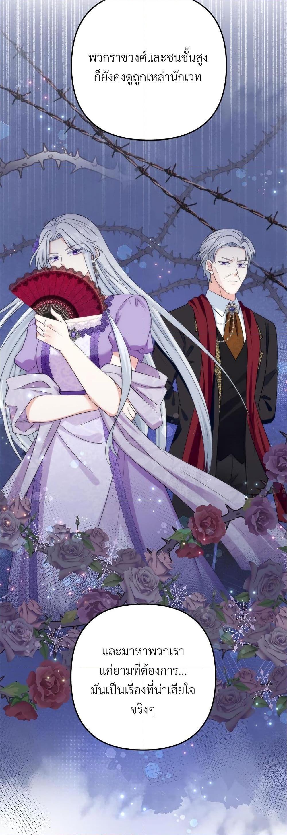 I’m Living With My Mother-In-Law! อะไรของคุณแม่สามีคะเนี่ย? ตอนที่ 73 แปลไทย