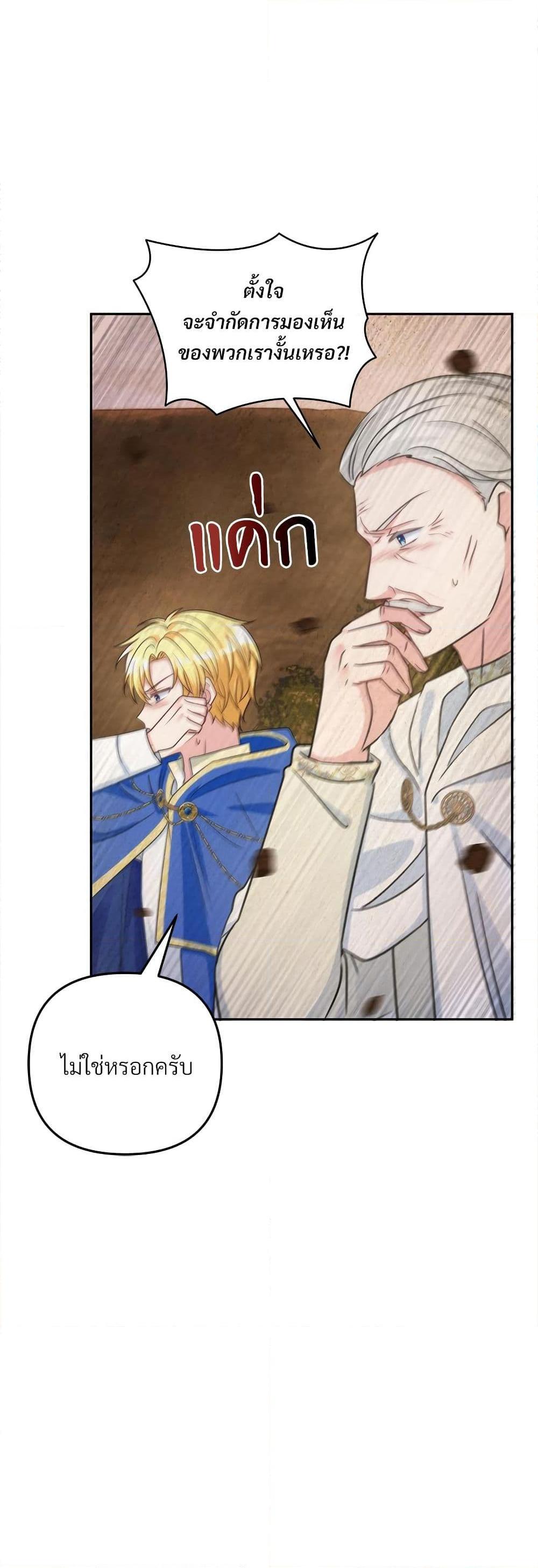 I’m Living With My Mother-In-Law! อะไรของคุณแม่สามีคะเนี่ย? ตอนที่ 73 แปลไทย