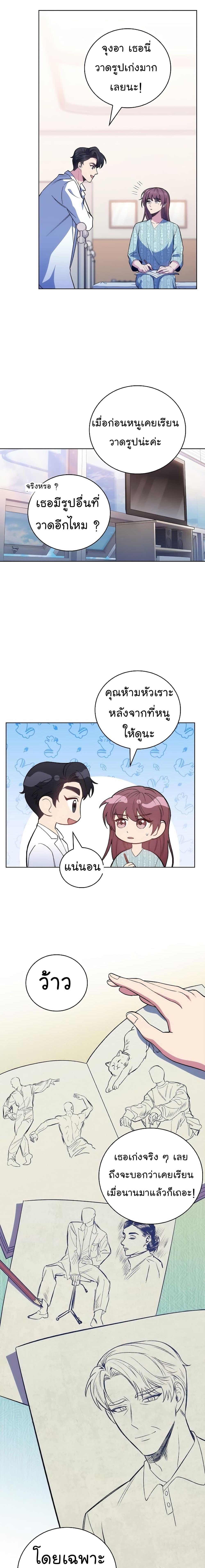 Level-Up Doctor ตอนที่ 40 แปลไทย