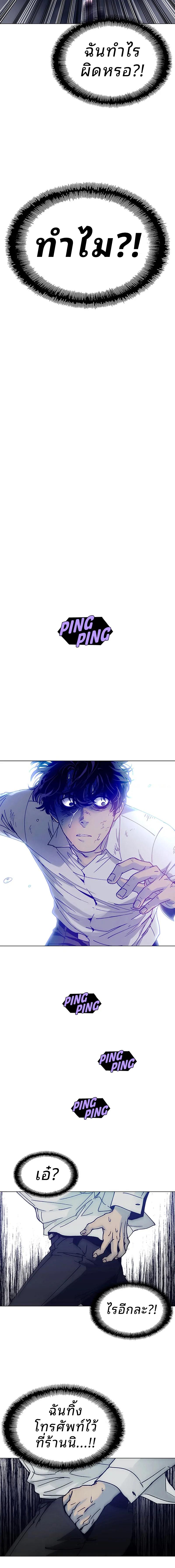 If AI Ruled the World ถ้าAIยึดครองโลก ตอนที่ 1 แปลไทย