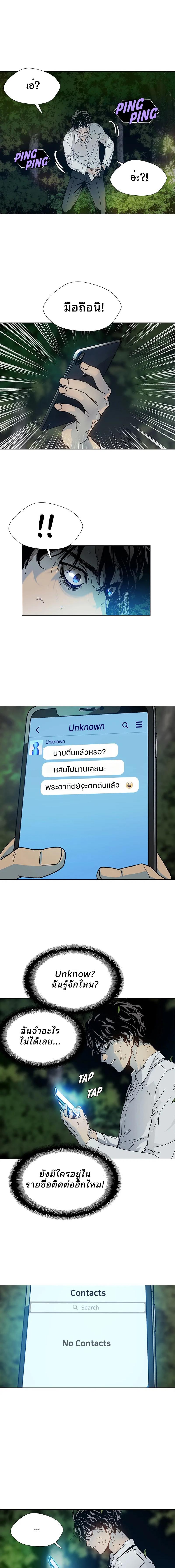 If AI Ruled the World ถ้าAIยึดครองโลก ตอนที่ 1 แปลไทย