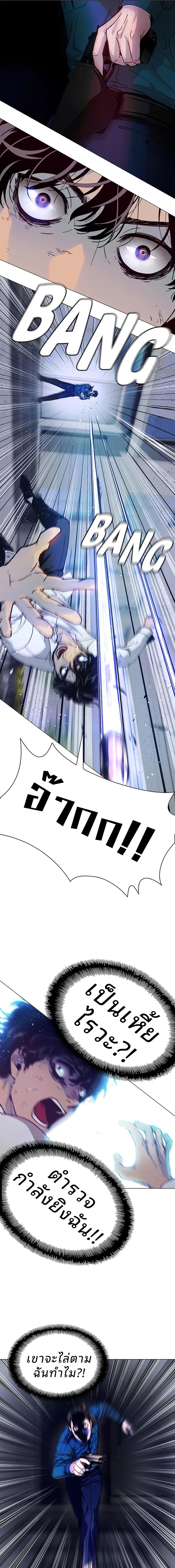 If AI Ruled the World ถ้าAIยึดครองโลก ตอนที่ 1 แปลไทย