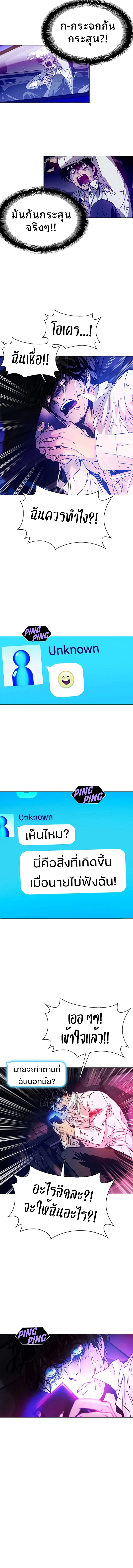 If AI Ruled the World ถ้าAIยึดครองโลก ตอนที่ 1 แปลไทย