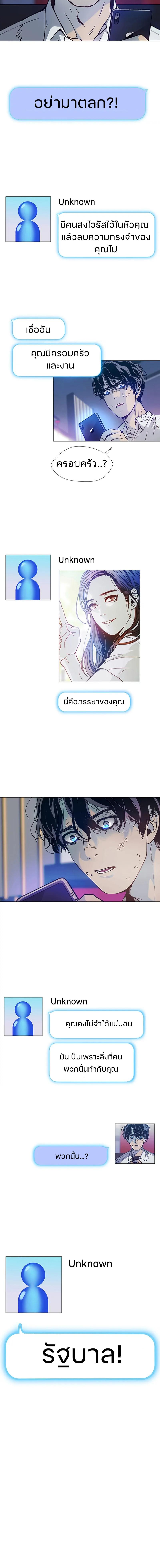 If AI Ruled the World ถ้าAIยึดครองโลก ตอนที่ 1 แปลไทย