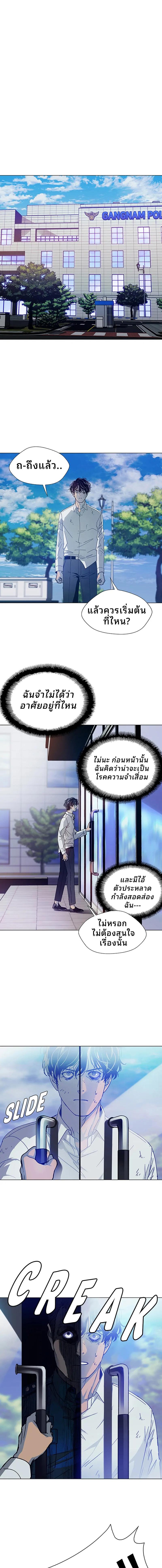 If AI Ruled the World ถ้าAIยึดครองโลก ตอนที่ 1 แปลไทย