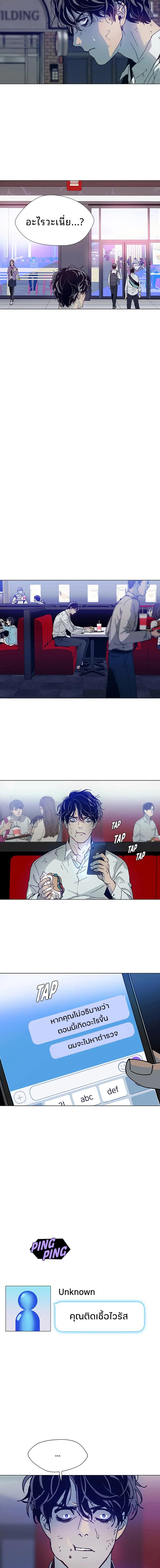 If AI Ruled the World ถ้าAIยึดครองโลก ตอนที่ 1 แปลไทย