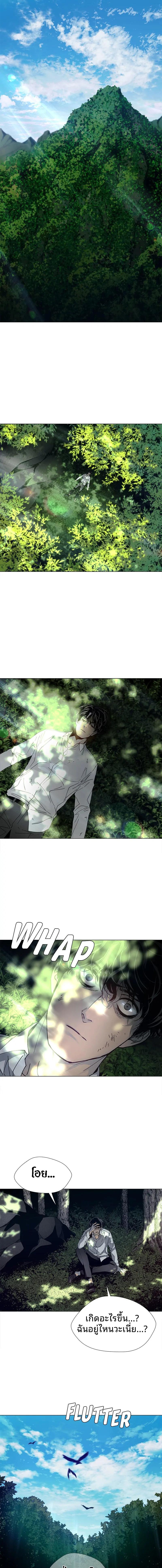 If AI Ruled the World ถ้าAIยึดครองโลก ตอนที่ 1 แปลไทย