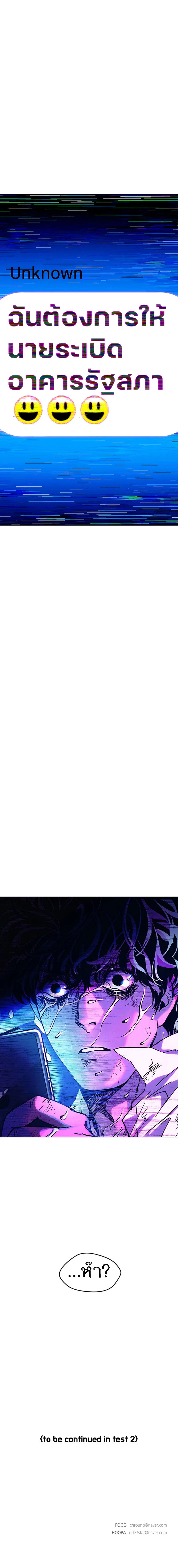 If AI Ruled the World ถ้าAIยึดครองโลก ตอนที่ 1 แปลไทย