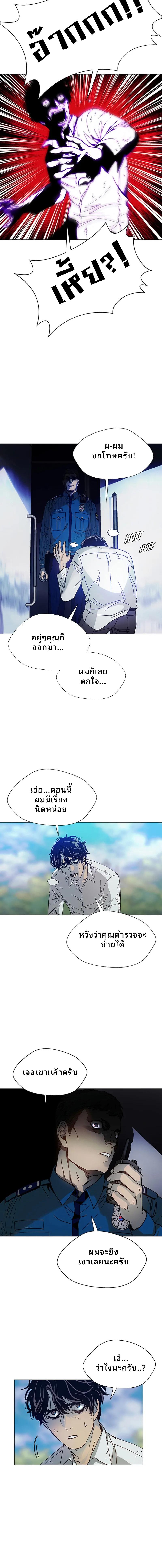 If AI Ruled the World ถ้าAIยึดครองโลก ตอนที่ 1 แปลไทย