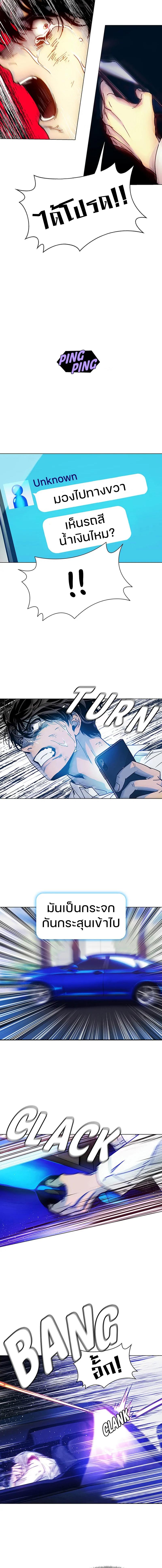 If AI Ruled the World ถ้าAIยึดครองโลก ตอนที่ 1 แปลไทย