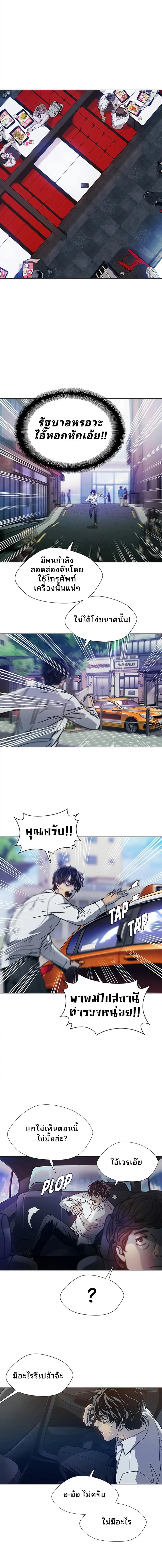 If AI Ruled the World ถ้าAIยึดครองโลก ตอนที่ 1 แปลไทย