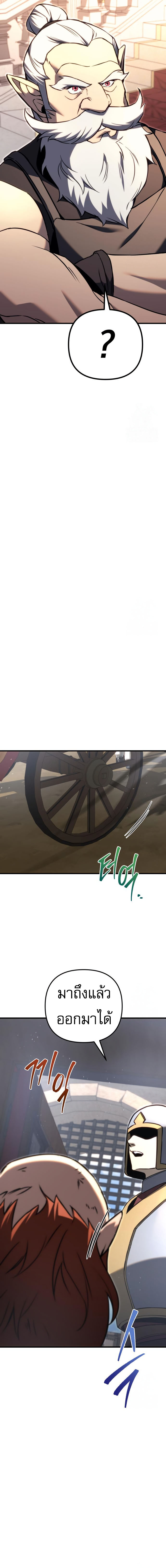 Regressor of the Fallen family ตอนที่ 72 แปลไทย