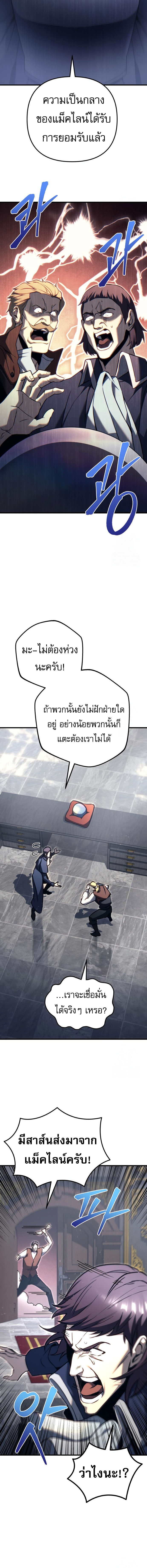 Regressor of the Fallen family ตอนที่ 72 แปลไทย
