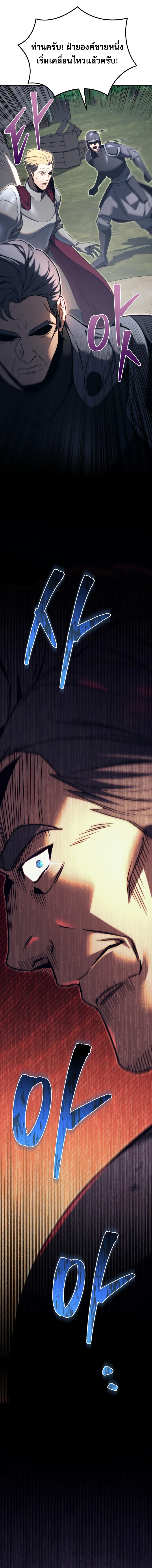 Regressor of the Fallen family ตอนที่ 72 แปลไทย