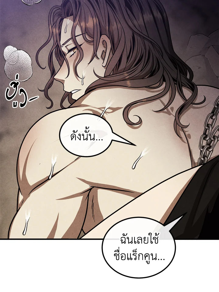 Legendary Youngest Son of the Marquis House ตอนที่ 97 แปลไทย