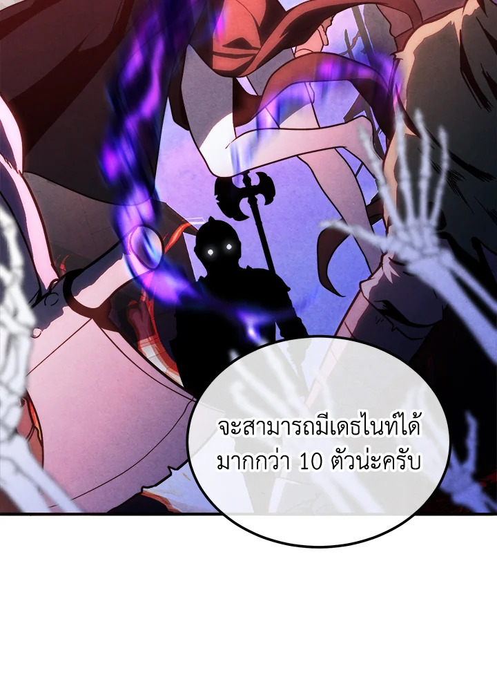 Legendary Youngest Son of the Marquis House ตอนที่ 97 แปลไทย