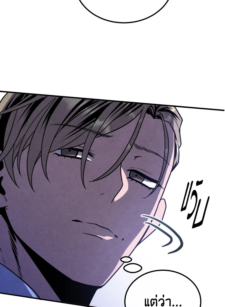 Legendary Youngest Son of the Marquis House ตอนที่ 97 แปลไทย