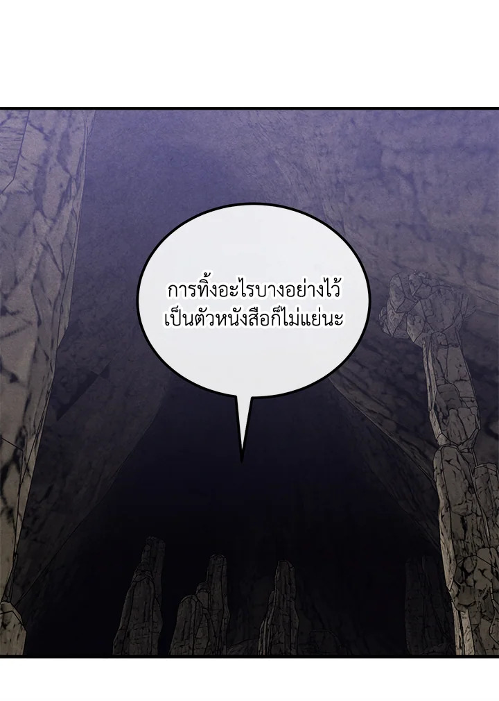 Legendary Youngest Son of the Marquis House ตอนที่ 97 แปลไทย