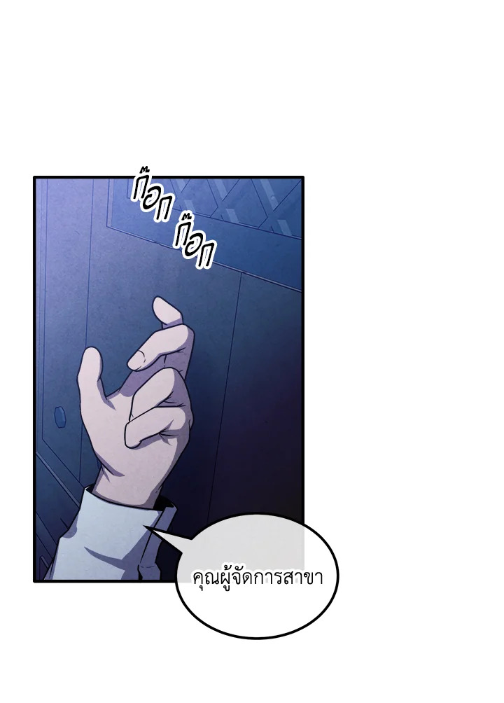 Legendary Youngest Son of the Marquis House ตอนที่ 97 แปลไทย