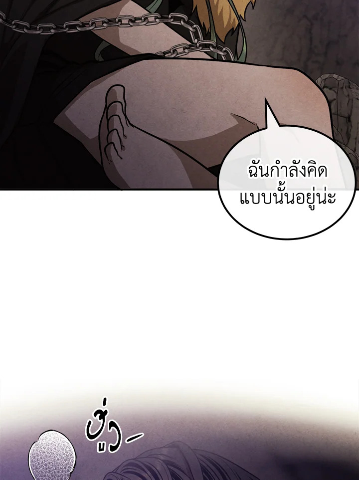 Legendary Youngest Son of the Marquis House ตอนที่ 97 แปลไทย