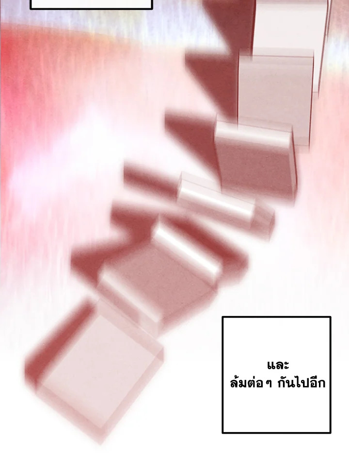 Legendary Youngest Son of the Marquis House ตอนที่ 97 แปลไทย