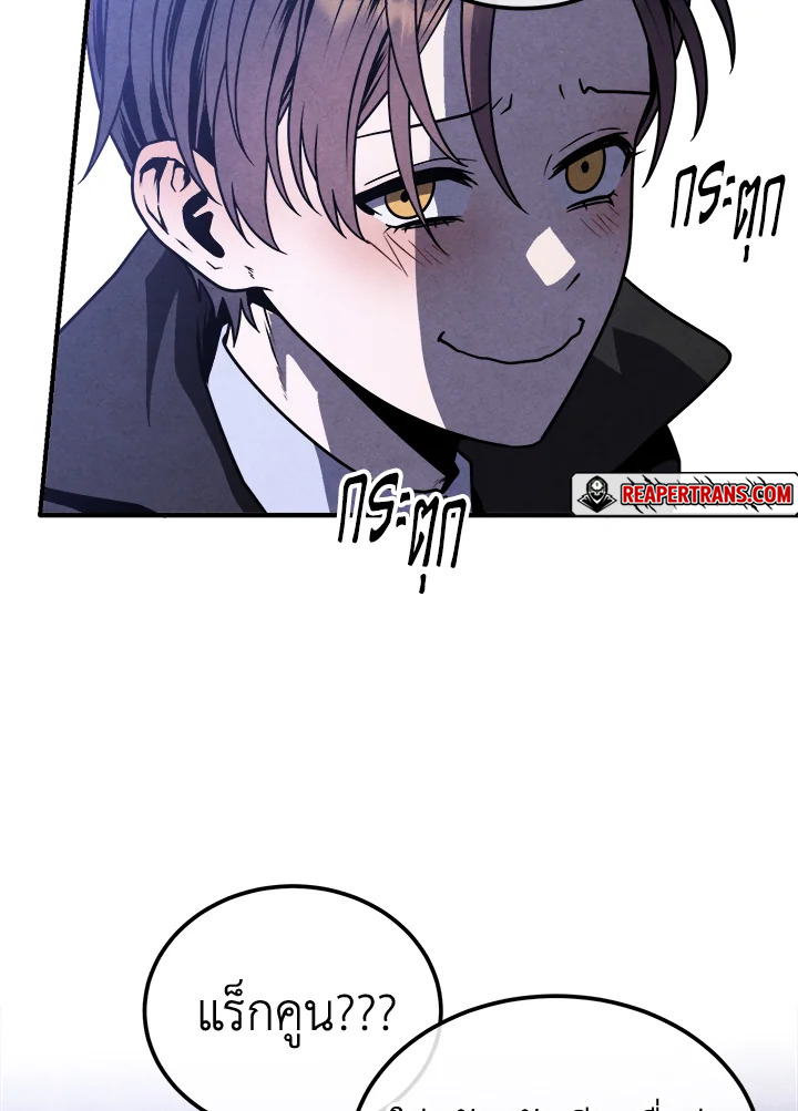 Legendary Youngest Son of the Marquis House ตอนที่ 97 แปลไทย