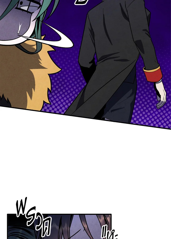 Legendary Youngest Son of the Marquis House ตอนที่ 97 แปลไทย