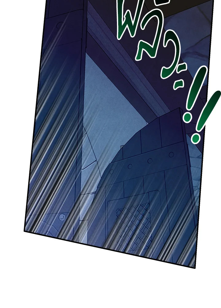 Legendary Youngest Son of the Marquis House ตอนที่ 97 แปลไทย