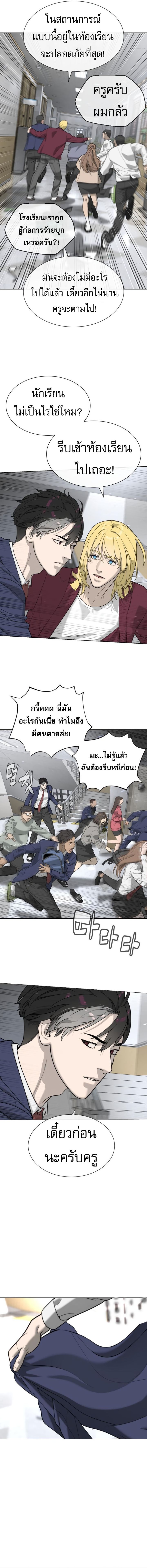 Killer Peter ปีเตอร์โคตรนักฆ่า ตอนที่ 97 แปลไทย
