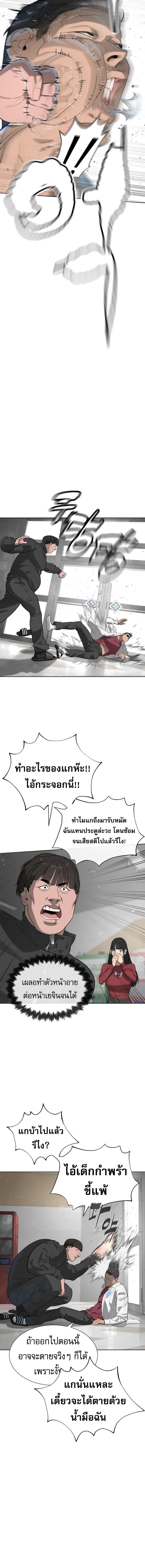 Killer Peter ปีเตอร์โคตรนักฆ่า ตอนที่ 97 แปลไทย