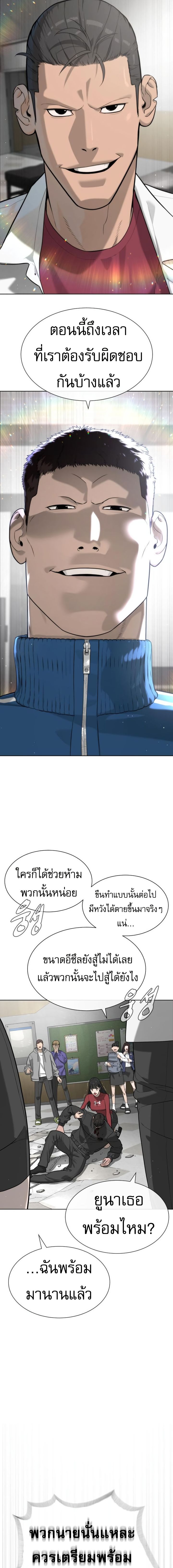 Killer Peter ปีเตอร์โคตรนักฆ่า ตอนที่ 97 แปลไทย