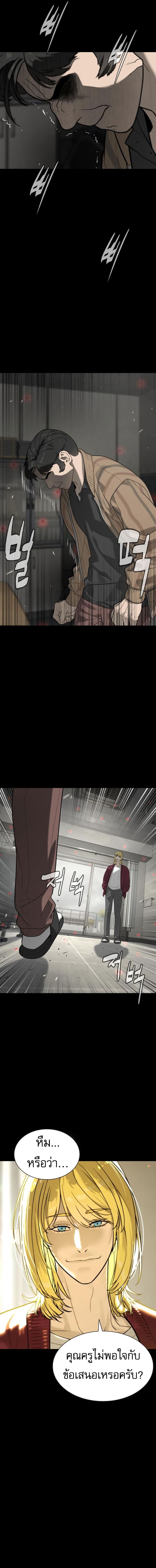 Killer Peter ปีเตอร์โคตรนักฆ่า ตอนที่ 97 แปลไทย