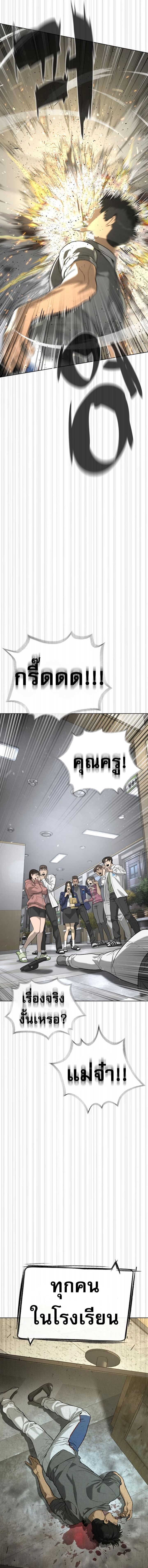 Killer Peter ปีเตอร์โคตรนักฆ่า ตอนที่ 97 แปลไทย