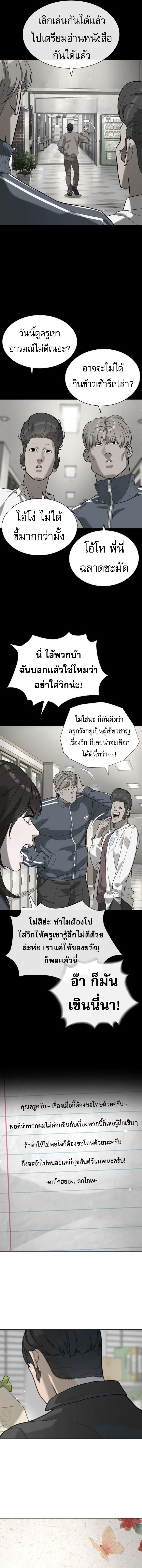 Killer Peter ปีเตอร์โคตรนักฆ่า ตอนที่ 97 แปลไทย