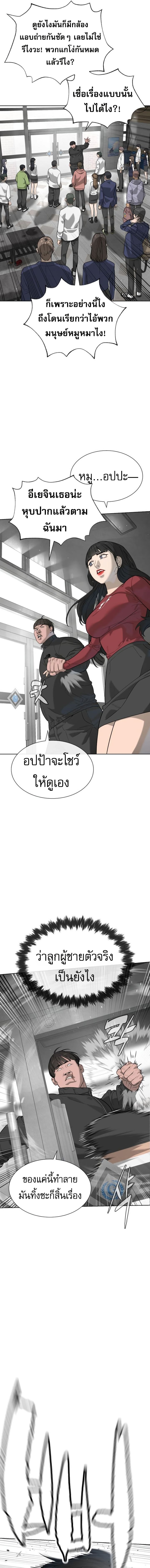 Killer Peter ปีเตอร์โคตรนักฆ่า ตอนที่ 97 แปลไทย