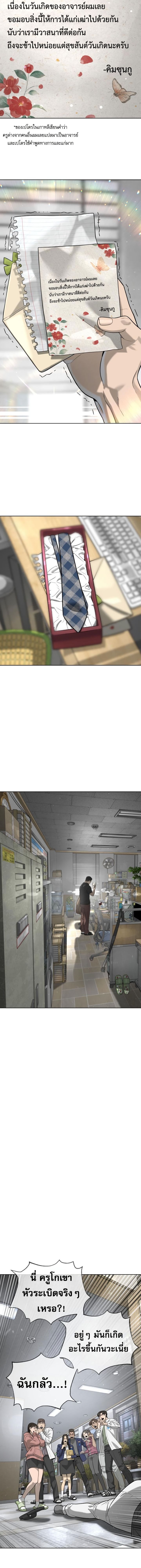 Killer Peter ปีเตอร์โคตรนักฆ่า ตอนที่ 97 แปลไทย