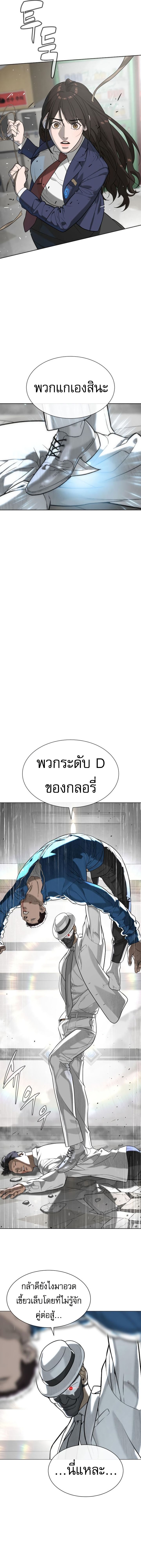 Killer Peter ปีเตอร์โคตรนักฆ่า ตอนที่ 97 แปลไทย